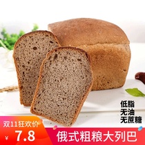 Shun Russian whole wheat big Reba saccharin free meal snacks low fat card oil free bread toast 500g