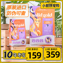 Uly high COD egg powder gold cat food into baby cat food high protein natural grain free food 3 pounds 12 pounds