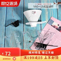 Japan HARIO Mugen infinite Cross star filter Cup hand brewed coffee filter Cup V60 resin ceramic drip cup