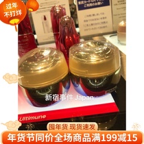 Japan Counter Shiseido 2020 New Edition Yue Wei Po Fei Tight Face Cream Night Cream