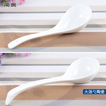 Big soup spoon ceramic soup large long handle Tangshan bone porcelain soup spoon rice shovel rice spoon Big Spoon Bar more Chinese style