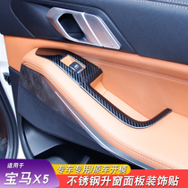 Suitable for 19-21 BMW x5 modified glass lifting panel frame power window decoration stainless steel X5 interior