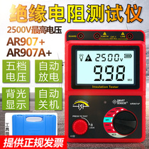 Xima digital Megohm meter Insulation resistance tester 50v100v250v500v1000v digital display resistance meter