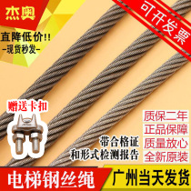 Elevator special wire rope 10mm thick Tongli Otis 6 12 13mm8 Ct speed limiter drag Guizhou Dragon