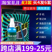 Screen cleaner mobile phone computer SLR notebook TV LCD screen camera cleaning set wiping screen sterilization