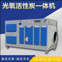 uv photooxygen catalytic activated carbon adsorption box photooxygen activated carbon integrated machine spray room exhaust gas treatment equipment