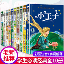 All 10 volumes of The Little Prince The Wizard of Oz The Adventures of Wind in the Willows