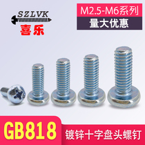 Blue and white zinc GB T 818 ISO 7045 Q214 cross disc head screws galvanized M6 M6 M8 M10 M10