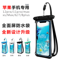 Apple 12 11pro xs Max mobile phone waterproof bag touch screen iPhone 8Plus diving cover dust swimming