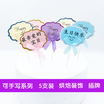 Happy birthday card can be handwritten blessing confession cake decoration card card flag Childrens birthday party supplies