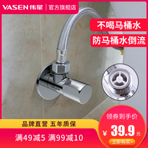 Weixing toilet anti-reverse angle valve all copper body household toilet water inlet one-way straight back valve to prevent toilet water backflow