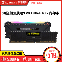 Corsair Avenger 8G*2 16G LPX DDR4 2400 3000 3200 Desktop Computer Vest 8G Memory strip 16G computer Desktop Game Horse