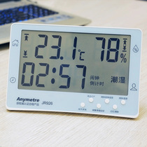 Meideh JR926A wireless thermometer voice alarm electronic temperature and humidity meter digital thermometer home