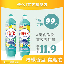 ChuanHua detergent 500g * 2 bottles of family home kitchen commercial catering deoiling lemonade type