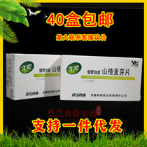 Xiang Rui Pharmaceuticals Invigorating Stomach of hawthorn Malt Flakes Adult-type Invigorating Appetite for Appetite Eating