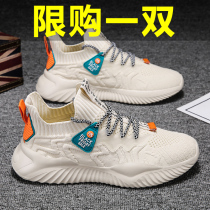 Men's shoes 2023 new spring men's wild net red burst summer breathless anti-smelly nettop motion shoes