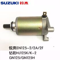 Applicable haute baron drill leopard HJ125K K-2 sharp EN125-2 2A 2F Motorcycle motor start motor