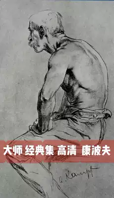 Kang Bofu manuscripts and works high-definition sketch sketch human body structure anatomy design teaching