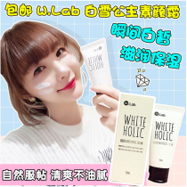 South Korea wlab Snow White Wang Likun plain cream student special girl W Lab naked makeup lazy man cream