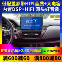 Applicable to Lufengfeng x2 x5 x8 Xiaoyao navigation car modified central control display large screen reversing Image machine