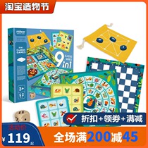 mideer Milu childrens nine-in-one board game baby puzzle early education desktop flying chess game toy 3 years old