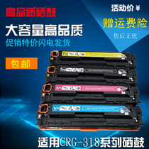 Applicable Canon LBP7200CDN MF8350 8380 7660 8550 8580418 crg318 Selenium drums