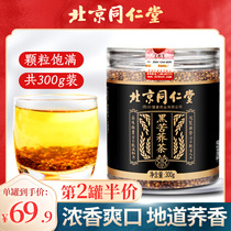 Beijing Tongrentang Bitter Buckwheat Tea Official Flagship Store Black Bitter Buckwheat Tea Pearl Sichuan Grand Cool Mountain Buckwheat Tea