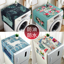 Laundry Hood drum automatic wave wheel dust cover Nordic style waterproof sunscreen Haier Midea Sanyo GM