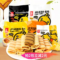 Caro Kaman eggrolls sandwich egg roll 219g salty egg yolk durian crisp Caro Kaman casual snacks