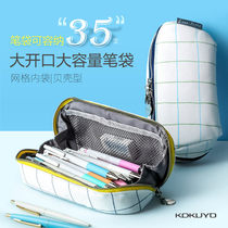 Japan KOKUYO KOKUYO plaid impression shell pen bag simple small fresh large capacity pen bag stationery box