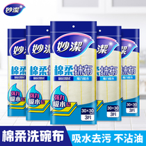Inexplicable dishcloth rag for home absorbent kitchen dishcloth Housekeeping clean cloth rubbing table cloth not stained with oil
