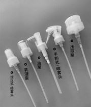 Beauty Makeup Tools Skin Care Duckbill Fine Mist Spray Head Essence Water Milk Special Pump Head Cosmetic Press Head Universal
