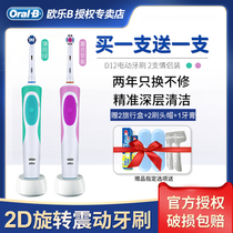 oralb Ole B electric toothbrush d12 adult men and women couples set Sonic rotation automatic rechargeable Germany