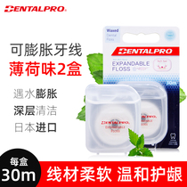 Japan Dantebo inlet water swelling nylon floss 2 boxes of ultra-fine flat line spouting line waxy mint flavor