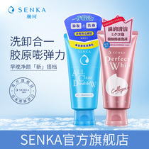 Japan original imported Shanke Mianrun Collagen Cleanser Mianrun Collagen Cleanser Foam Cleanser Set