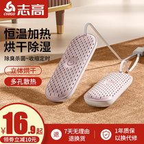 Shigao Shoe Shoe Shoe Shoe Deodorization Home dormitory shoes coaxing machine children small warm shoes artifact