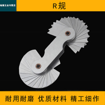  Radius gauge R gauge Stainless steel high-precision r angle gauge measuring tool Arc ruler 0 3-1 5R1-7R7 5-15