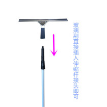 Cleaning tool glass swiping window wiper glazed with glass wiper telescopic rod scraper wiper stainless steel glass wiper