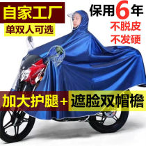The poncho can wear a helmet raincoat electric car motorcycle adult leg protection face cover leg single and double Civil Air Defense