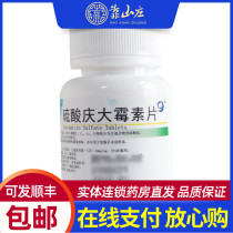 Only Chu Gentamicin Sulfate Tablets 40mg * 100s box This product is suitable for the treatment of bacillary dysentery or other bacterial intestinal tract