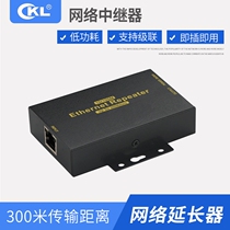 cKL 300m Network extender Switch Network Signal Transmission amplifier Network cable monitoring Security Wideband Signal booster Single-ended single extension 300m CKL-706