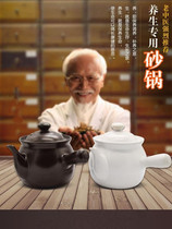 Traditional Chinese medicine frying pan old frying medicine pot stay traditional Chinese medicine frying pan ceramic health care home gas Ming fire cooking traditional Chinese medicine stew pan
