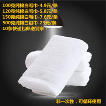 Disposable towels Cotton beauty salon barber hotel reflexology white towels Bath towels customized 10