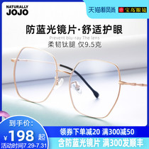 JOJO glasses frame male finished myopia mirror No makeup female net red has a degree Korean version of the tide of optics can be equipped with a degree treasure island