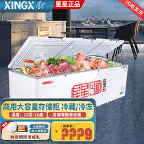 Star freezer-26 degree horizontal low temperature freezer single temperature freezer commercial large capacity defrosting seafood quick-freezing refrigerator