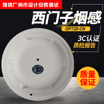 SIEMENS Smoke detector OP720-CN Smoke detector New smoke detector with base SIEMENS Smoke detector