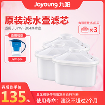 Jiuyang Water Purification Pot Home Water Container JYW-B04 Original Filtration Core 3 Installations