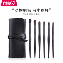 MSC glamour 6 Ebony eyeshadow brush soft hair eye makeup set nasal shadow brush eye makeup brush detail brush