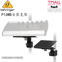 BEHRINGER Blingda P16-MB listening to the controller pallet holder