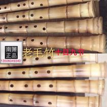 Quanzhou Dongxiao Nanyin Dongxiao